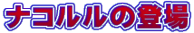 iR̓o