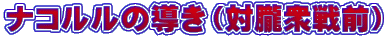 iR̓iΞOOOj